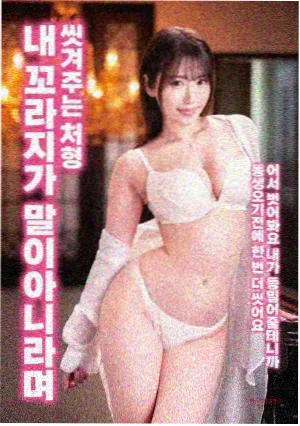 隐藏的面孔 电影 删减片段 结局